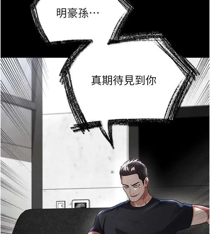 第47話-你成功引起我的興趣