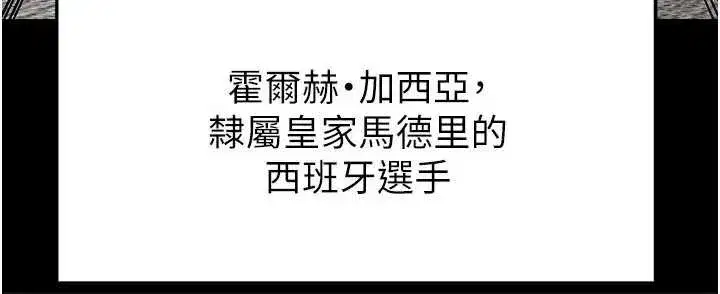 第47話-你成功引起我的興趣