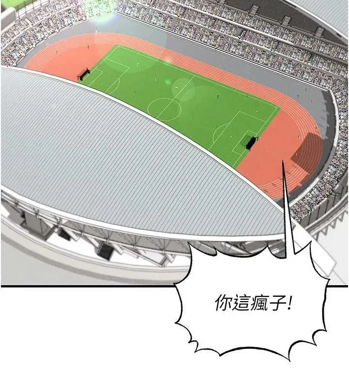 第47話-你成功引起我的興趣