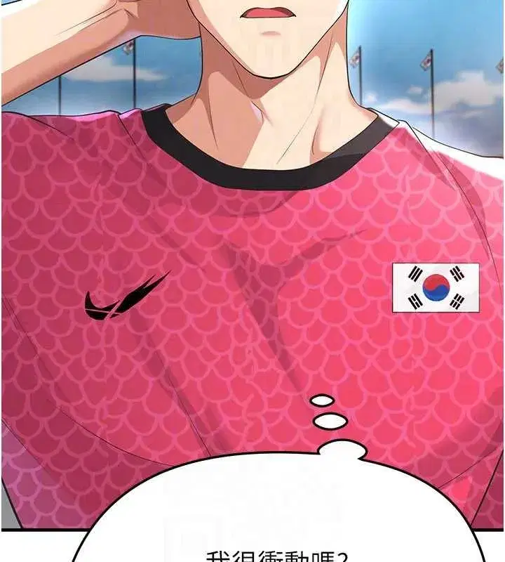 第47話-你成功引起我的興趣