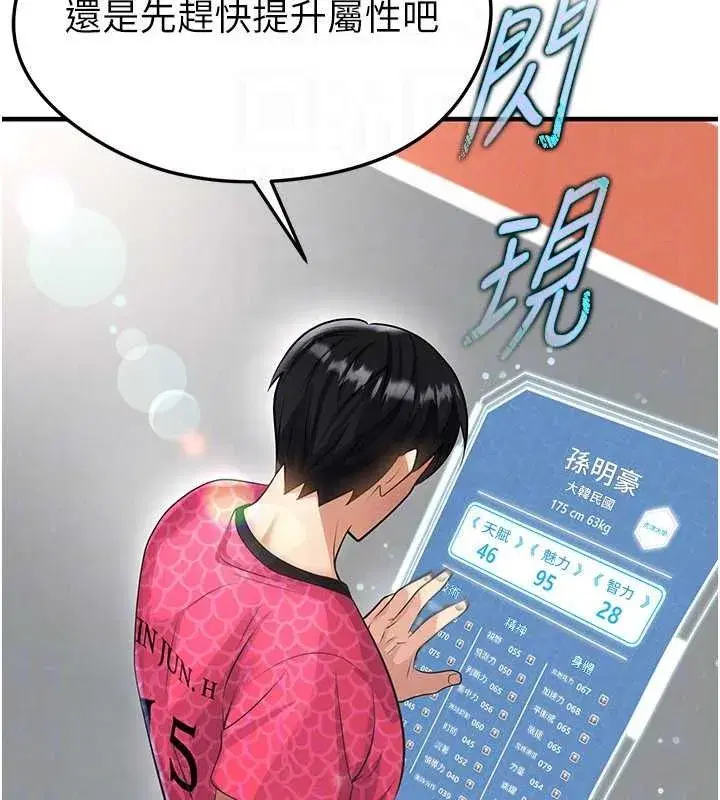 第47話-你成功引起我的興趣