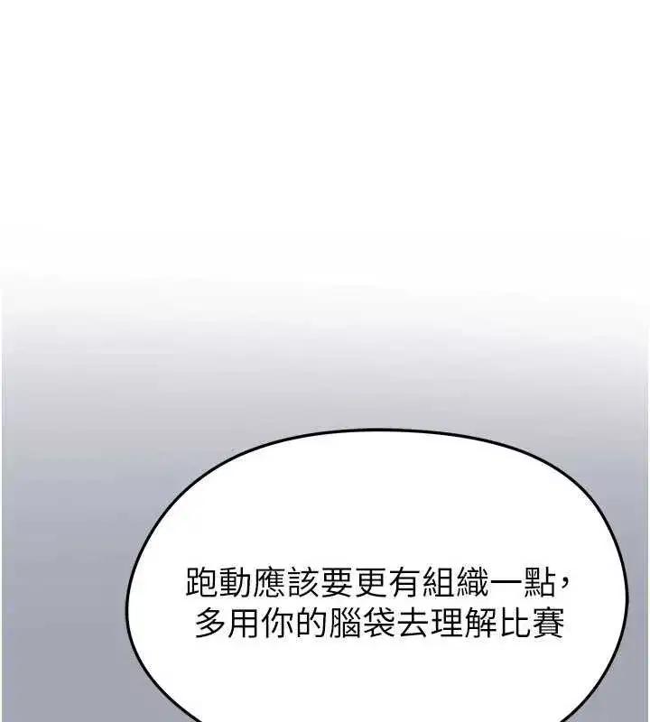 第47話-你成功引起我的興趣