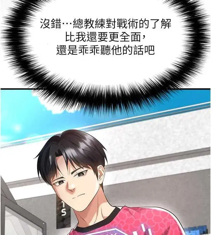 第47話-你成功引起我的興趣