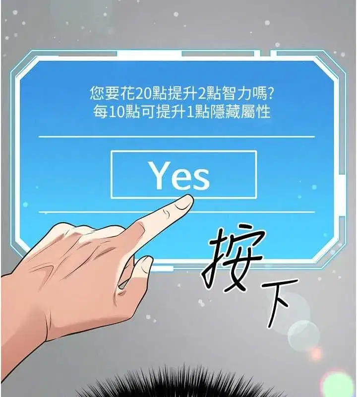 第47話-你成功引起我的興趣