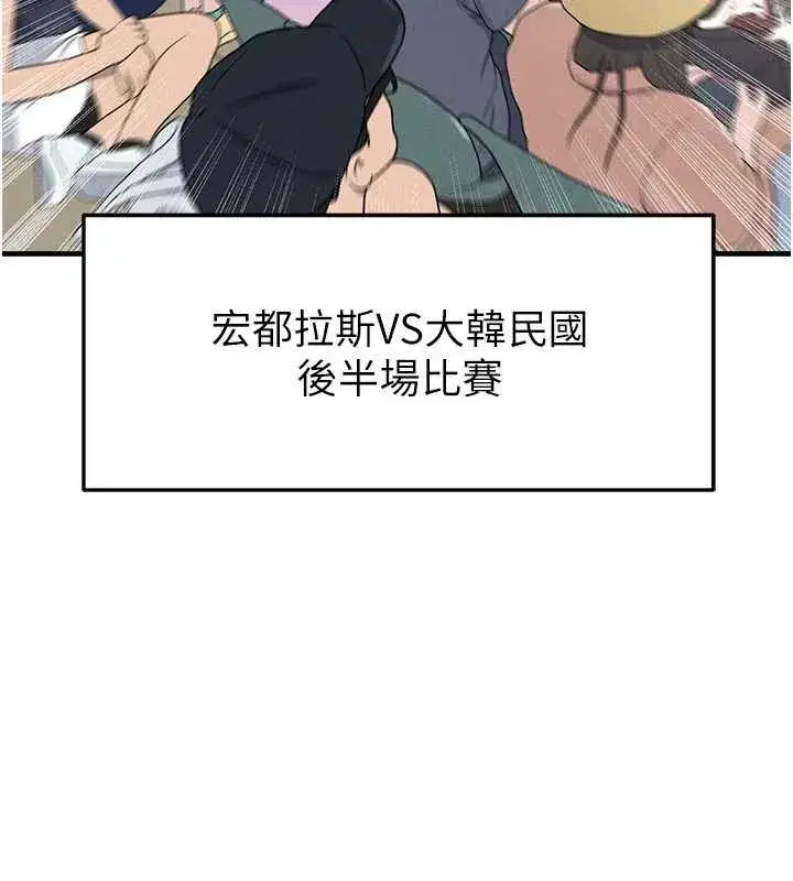 第47話-你成功引起我的興趣