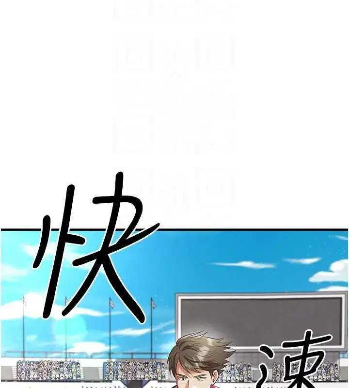 第47話-你成功引起我的興趣