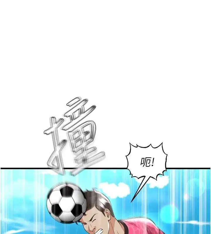 第47話-你成功引起我的興趣