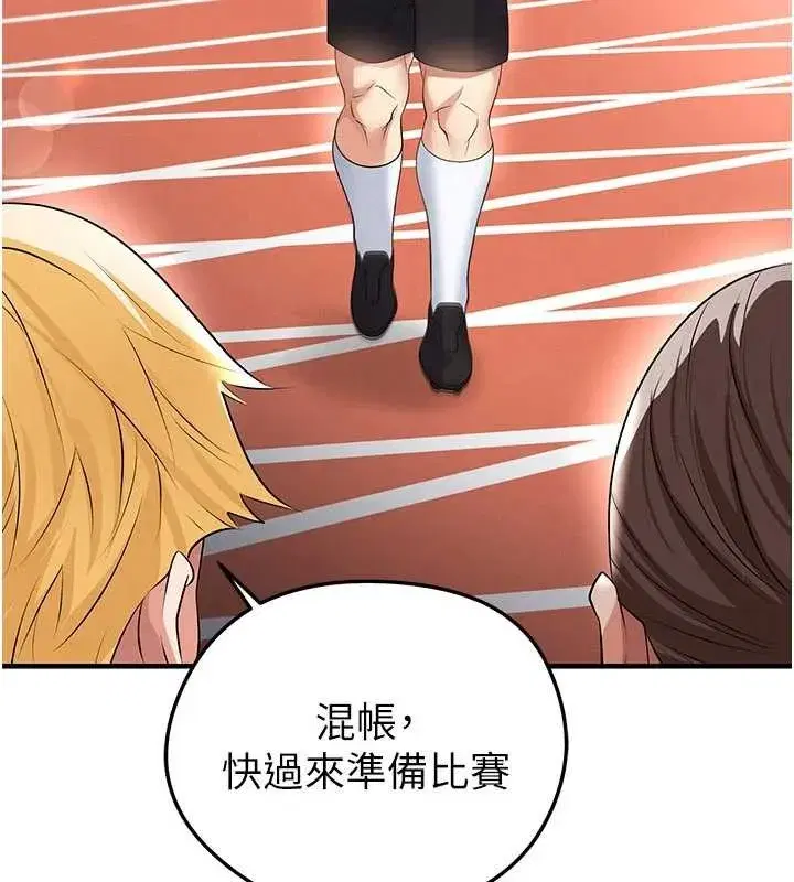 第47話-你成功引起我的興趣