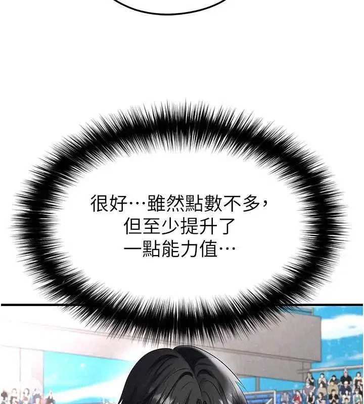 第47話-你成功引起我的興趣