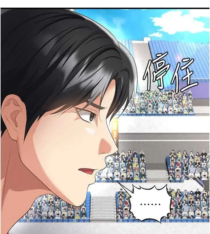 第47話-你成功引起我的興趣