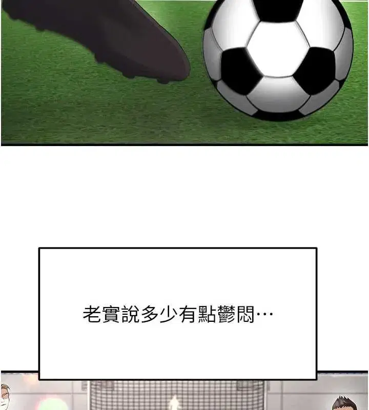 第47話-你成功引起我的興趣