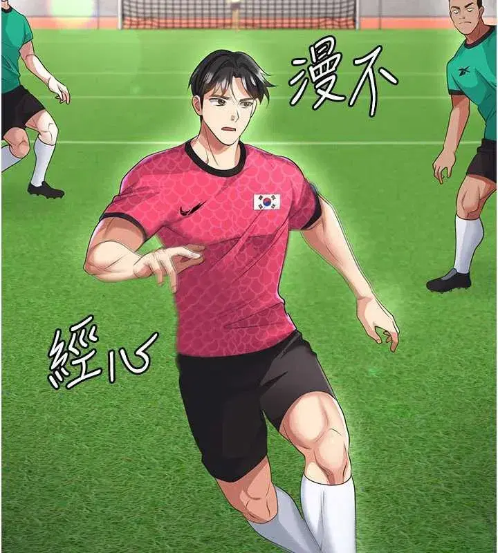 第47話-你成功引起我的興趣