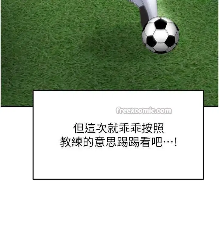 第47話-你成功引起我的興趣