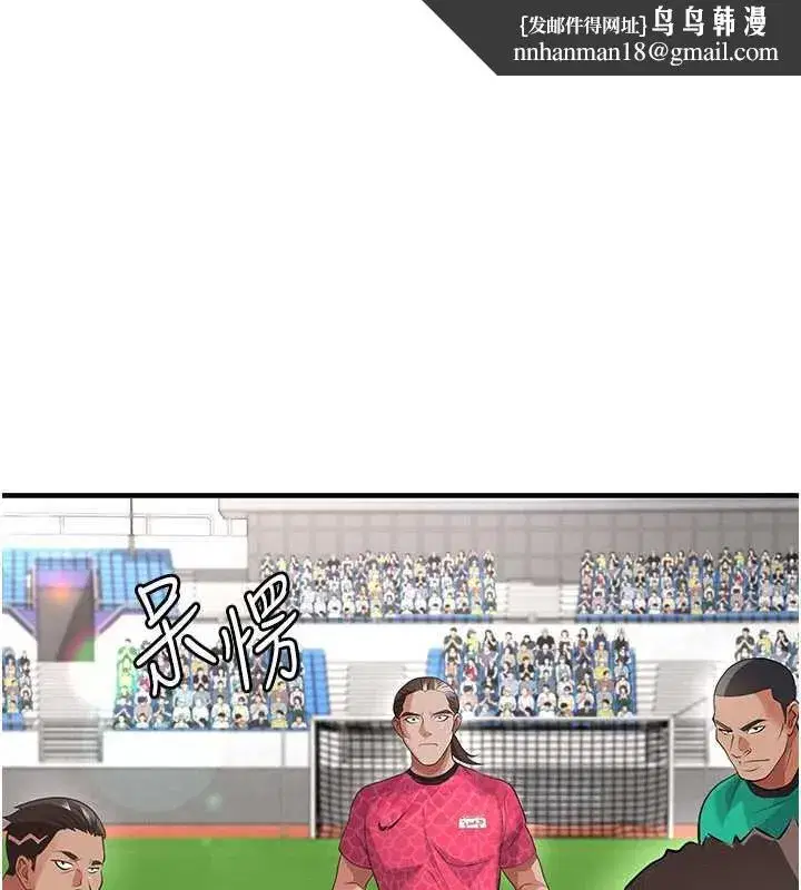 第47話-你成功引起我的興趣