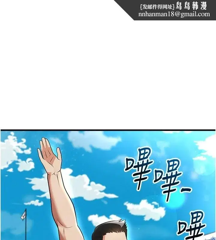 第48話-我也想和你打炮