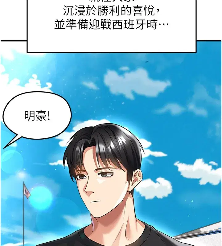 第48話-我也想和你打炮