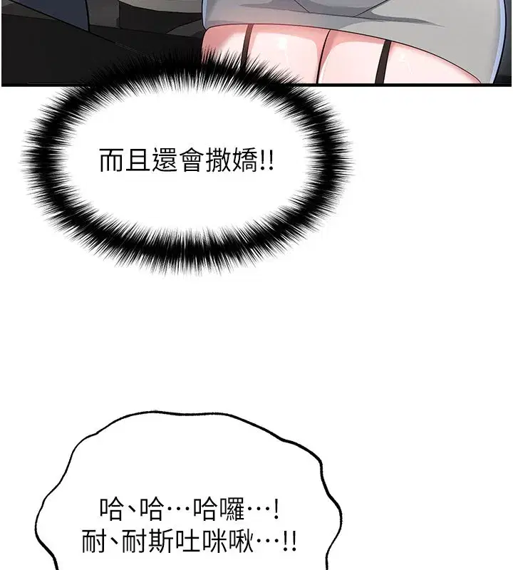 第48話-我也想和你打炮