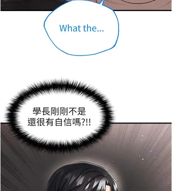 第48話-我也想和你打炮