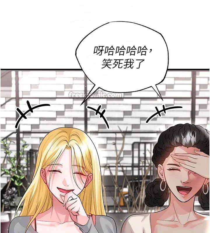 第48話-我也想和你打炮