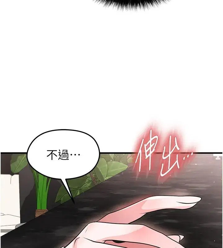 第48話-我也想和你打炮