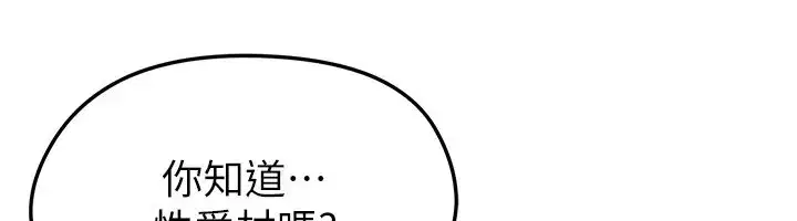 第48話-我也想和你打炮