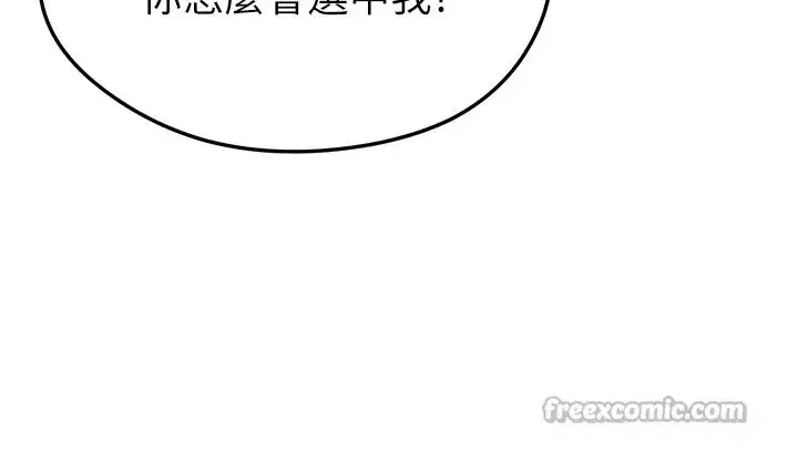 第48話-我也想和你打炮