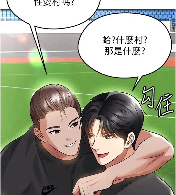 第48話-我也想和你打炮