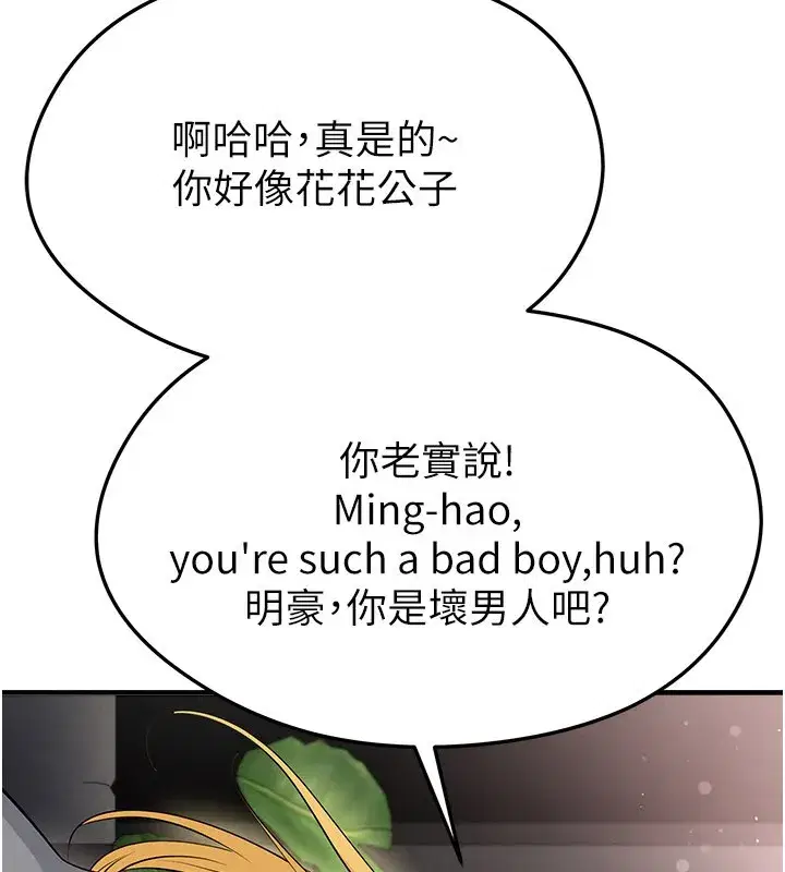 第48話-我也想和你打炮