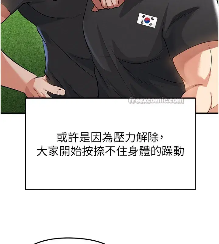 第48話-我也想和你打炮