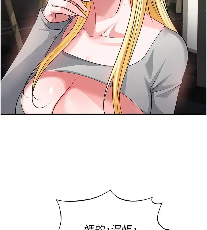 第48話-我也想和你打炮