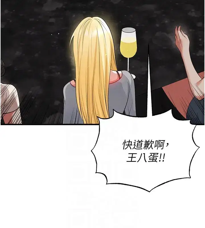 第48話-我也想和你打炮