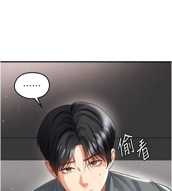 第48話-我也想和你打炮