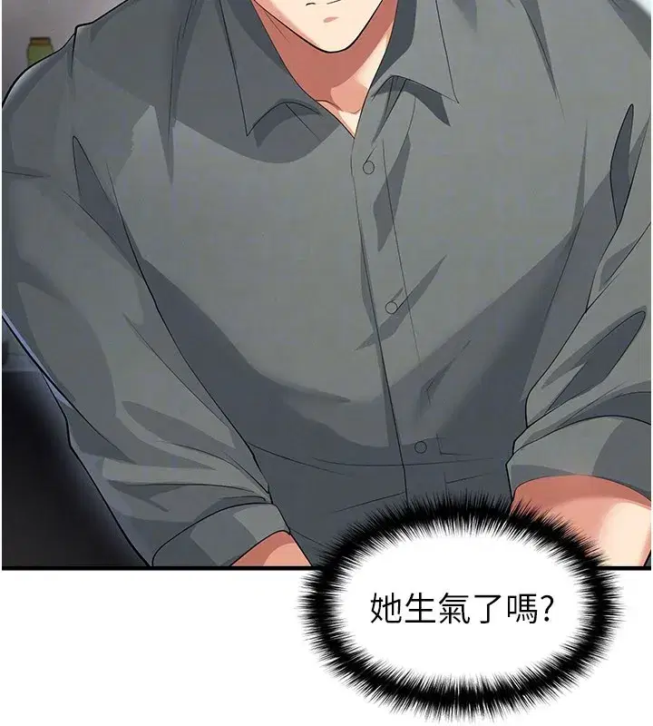 第48話-我也想和你打炮