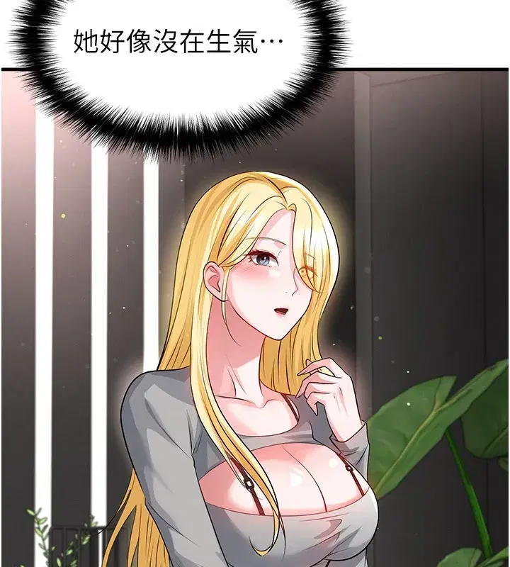 第48話-我也想和你打炮