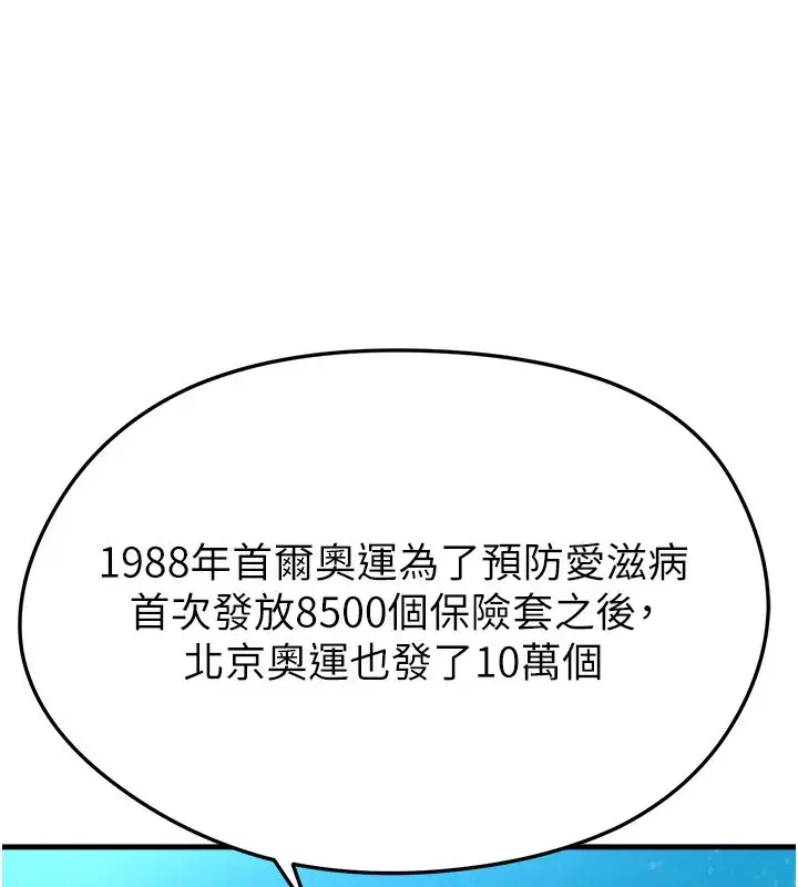 第48話-我也想和你打炮