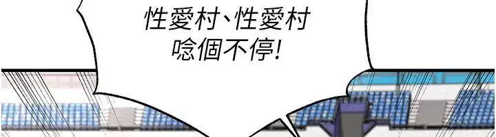 第48話-我也想和你打炮