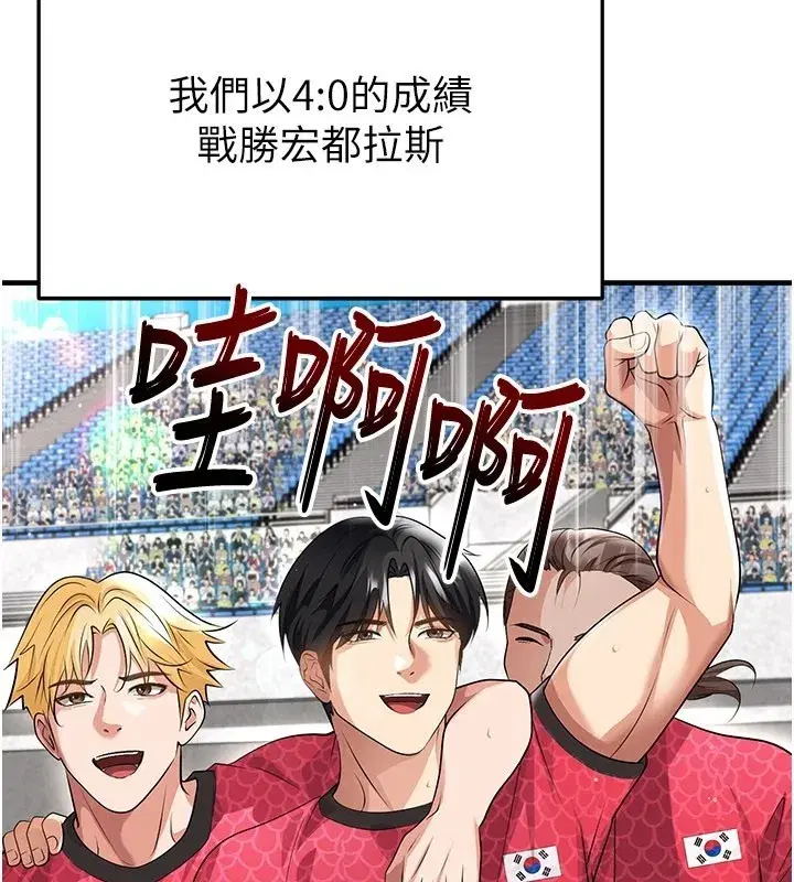 第48話-我也想和你打炮