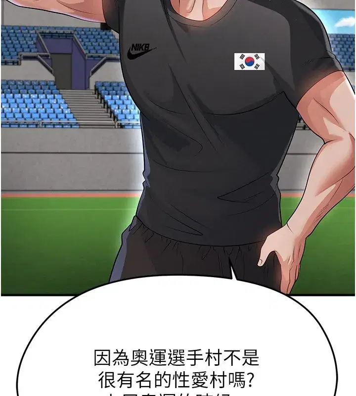 第48話-我也想和你打炮