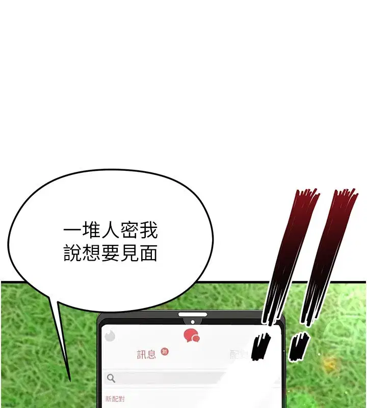 第48話-我也想和你打炮