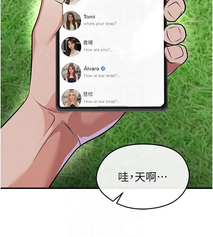 第48話-我也想和你打炮