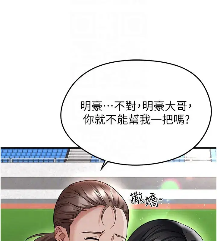 第48話-我也想和你打炮