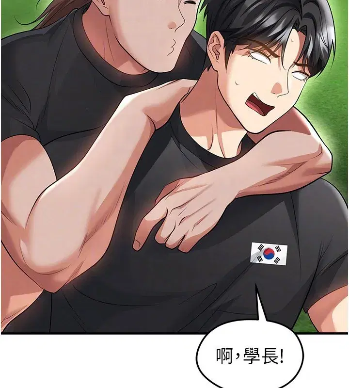 第48話-我也想和你打炮