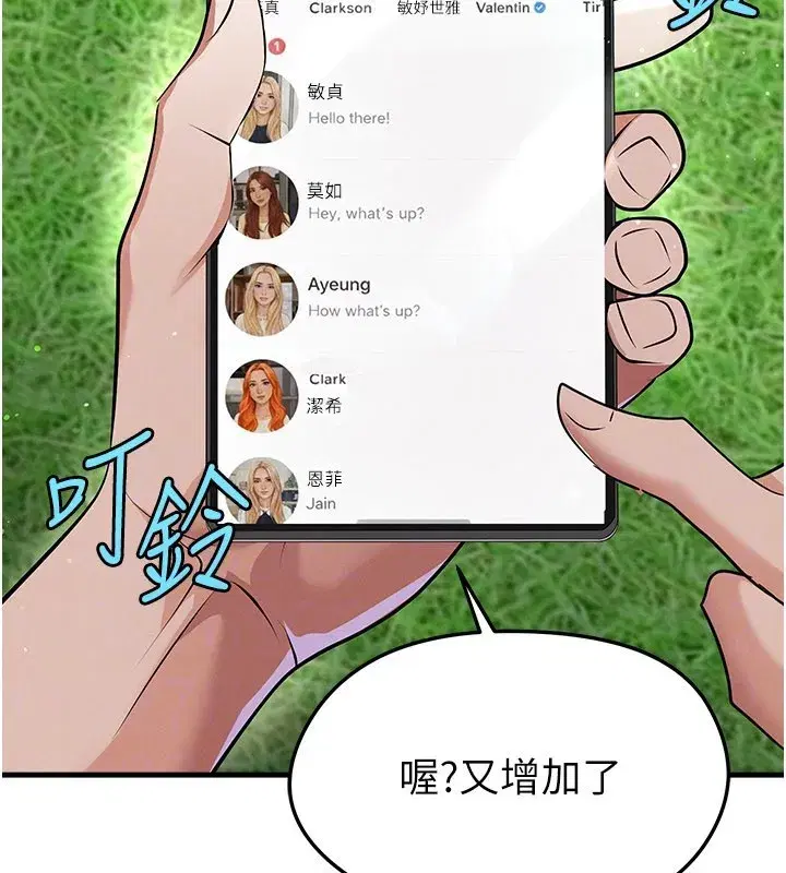 第48話-我也想和你打炮