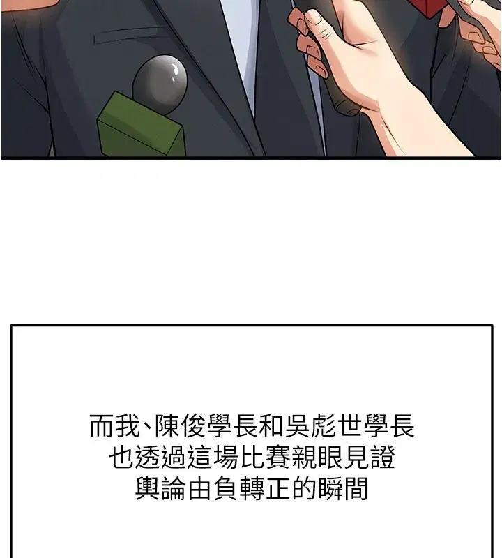 第48話-我也想和你打炮