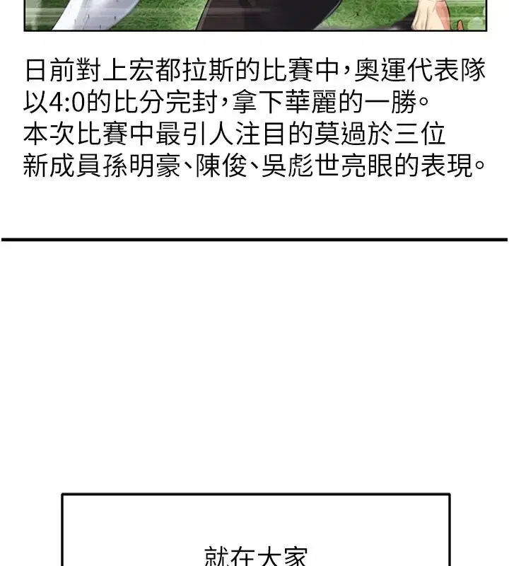 第48話-我也想和你打炮