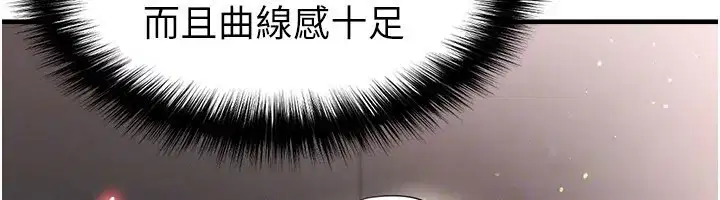 第48話-我也想和你打炮