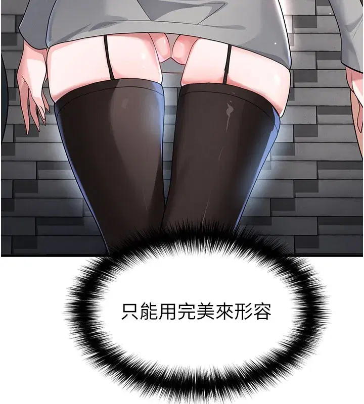 第48話-我也想和你打炮