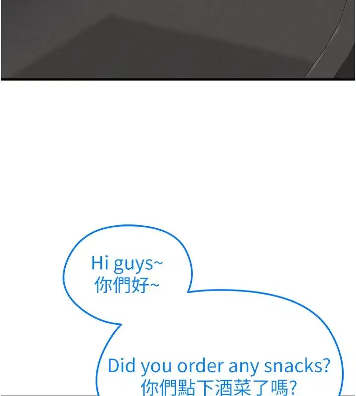 第48話-我也想和你打炮