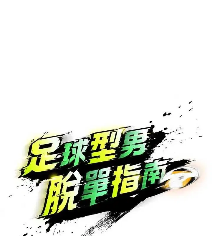 第49話-洋妞的驚人胸器