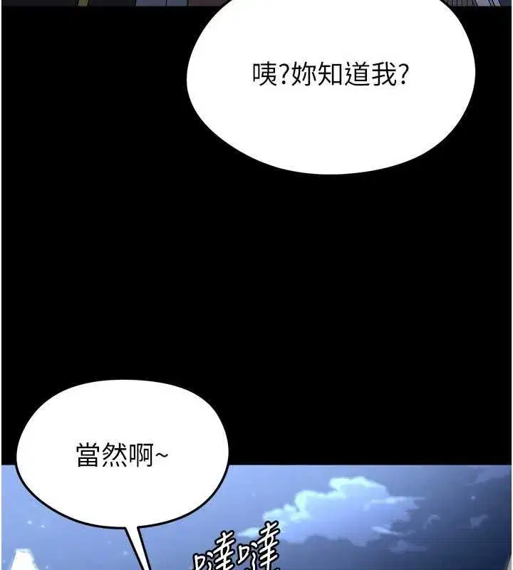 第49話-洋妞的驚人胸器